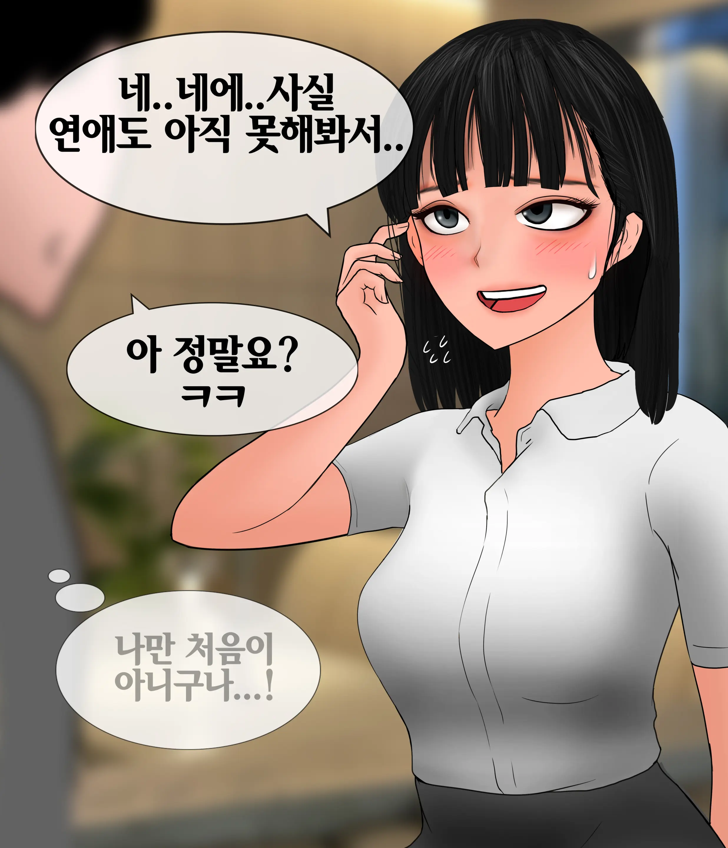 신부수업 Bridal Class [Korean] 01-06